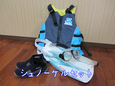 okinawa snorleling rental gears combo